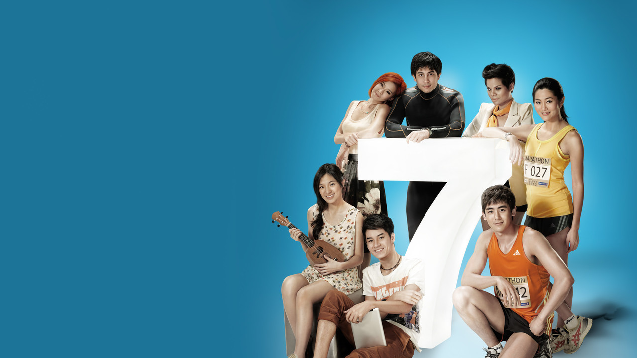 รัก 7 ปี ดี 7 หน