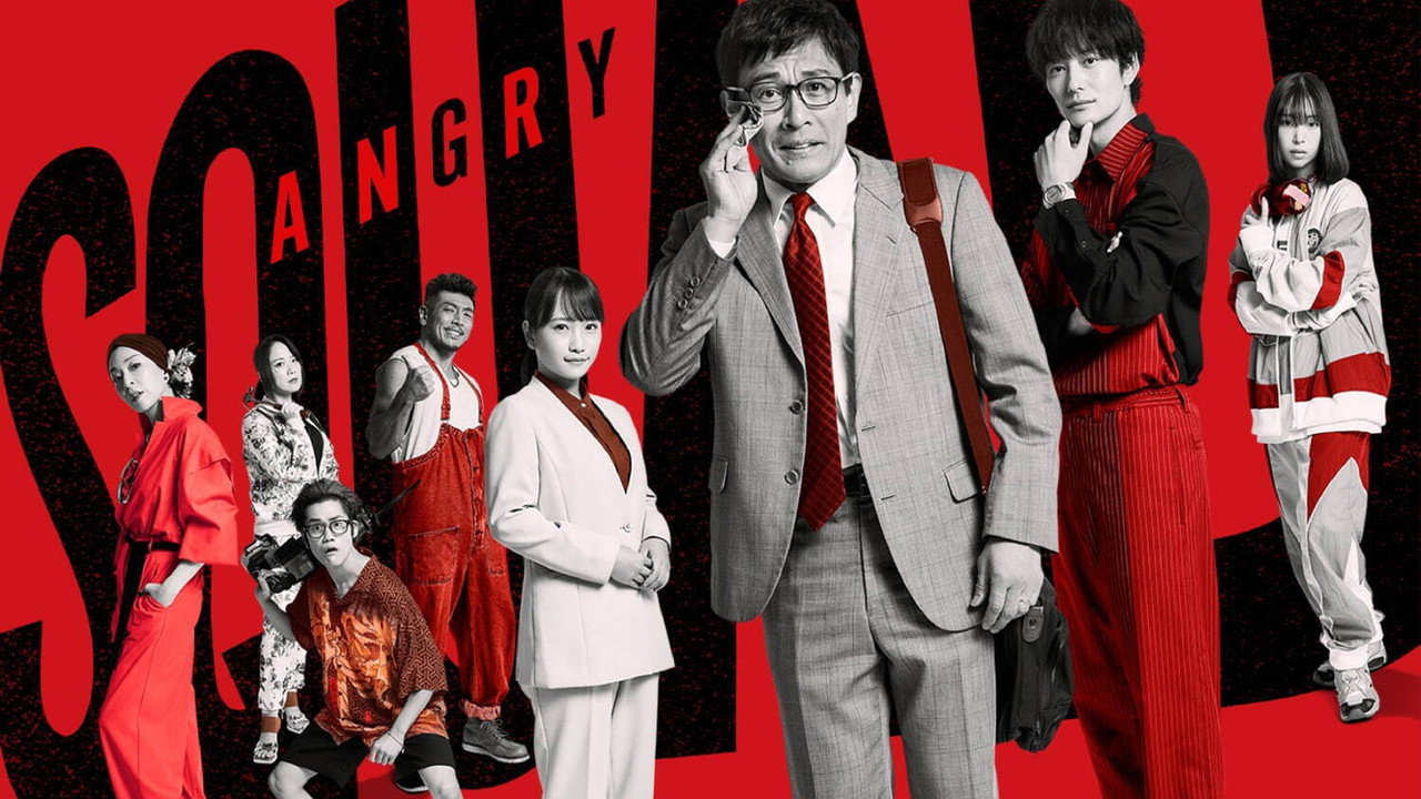Angry Squad: The Civil Servant and the Seven Swindlers