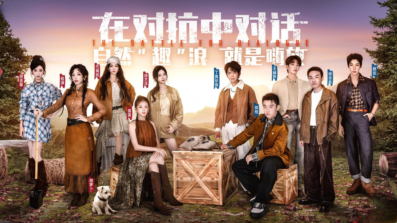 嗨放派