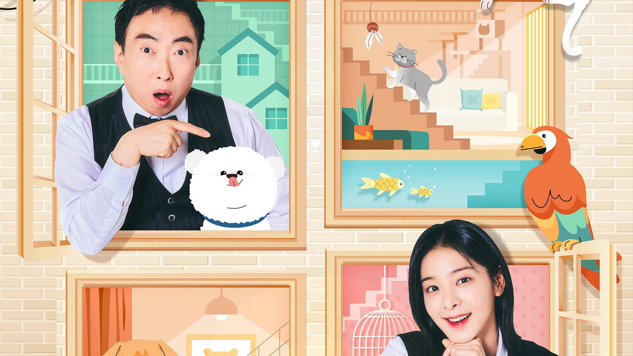 펫대로 하우스