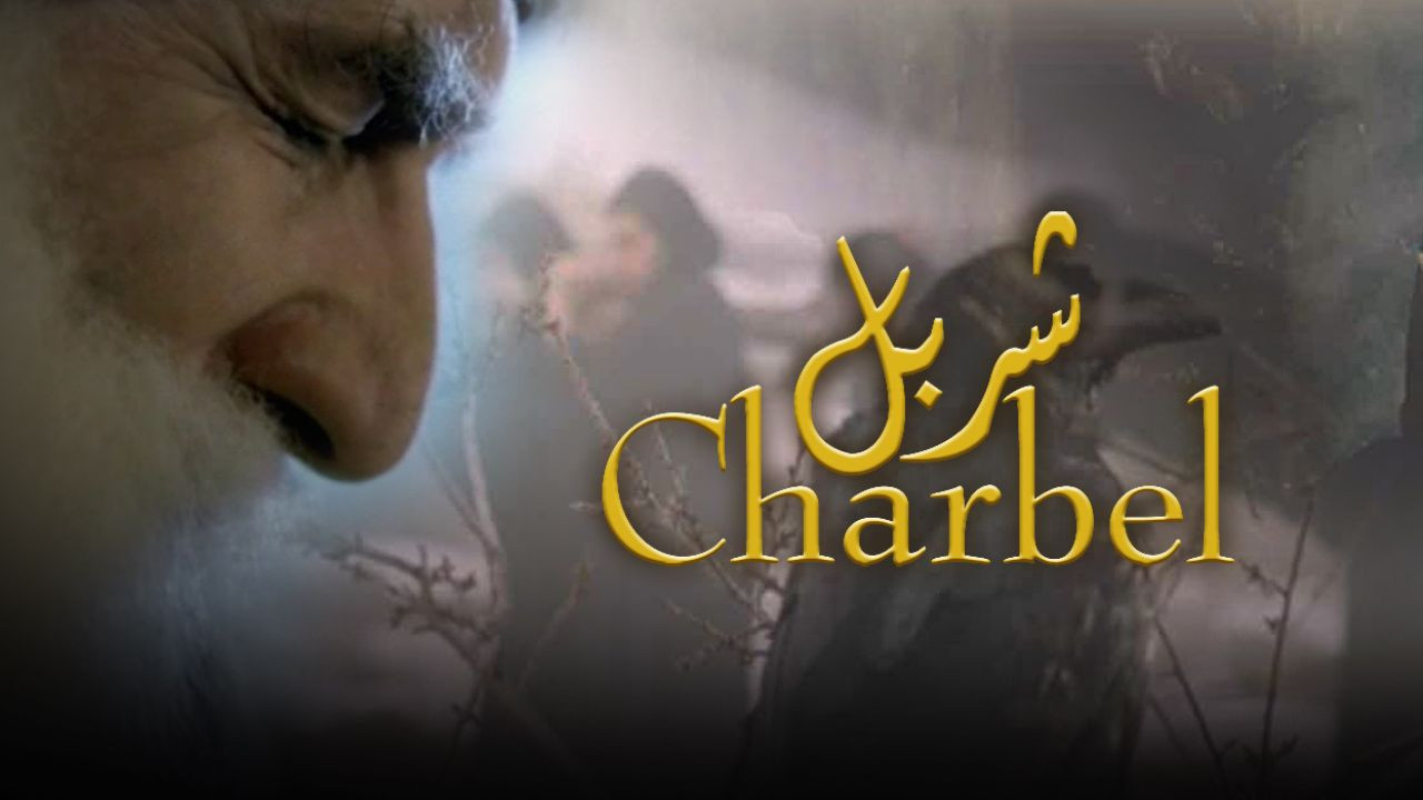 CHARBEL
