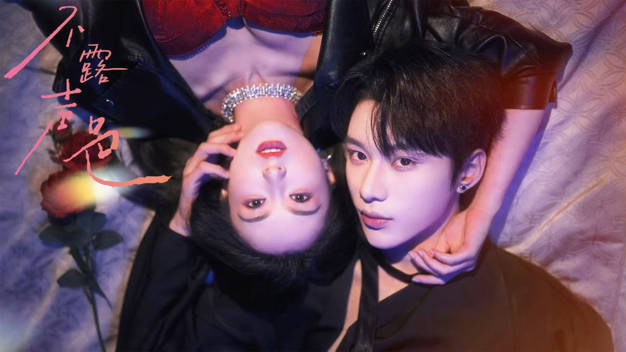 Bu Le Sheng Se