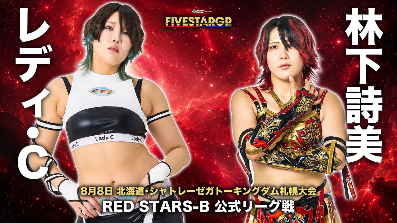 Stardom 5★STAR Grand Prix 2026 in Sapporo ~ Day 1