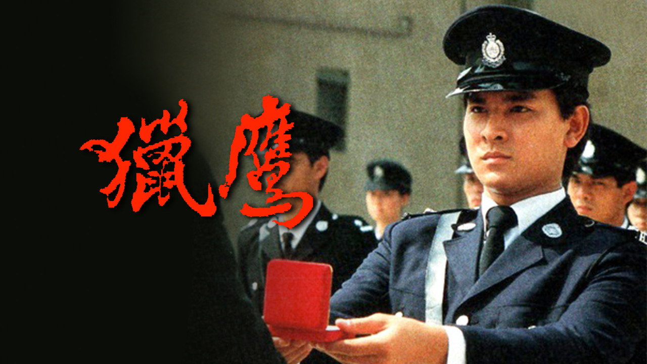 獵鷹