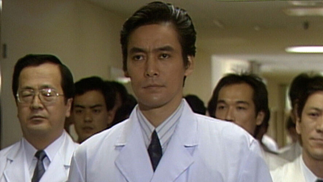 白い巨塔
