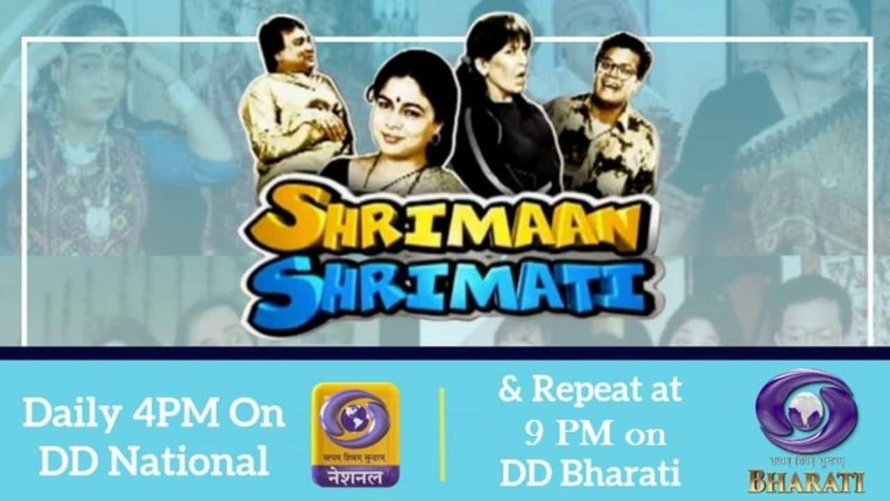 श्रीमान श्रीमती