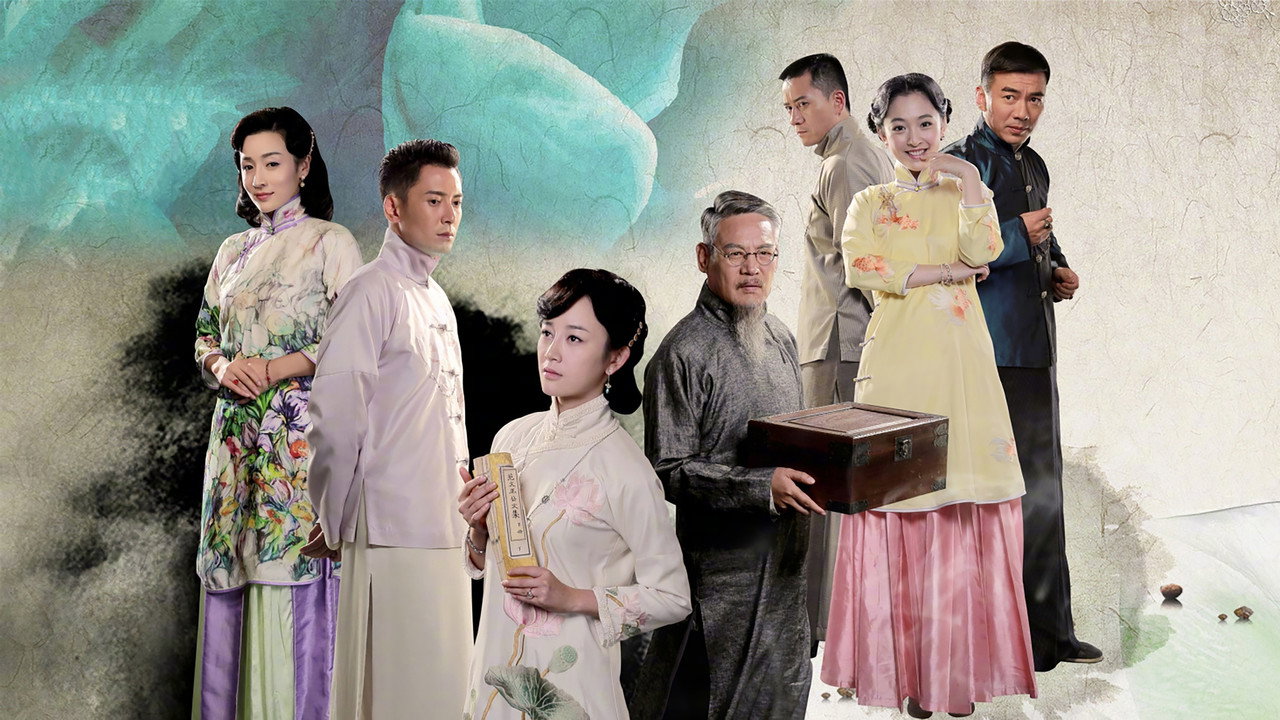 碧血书香梦