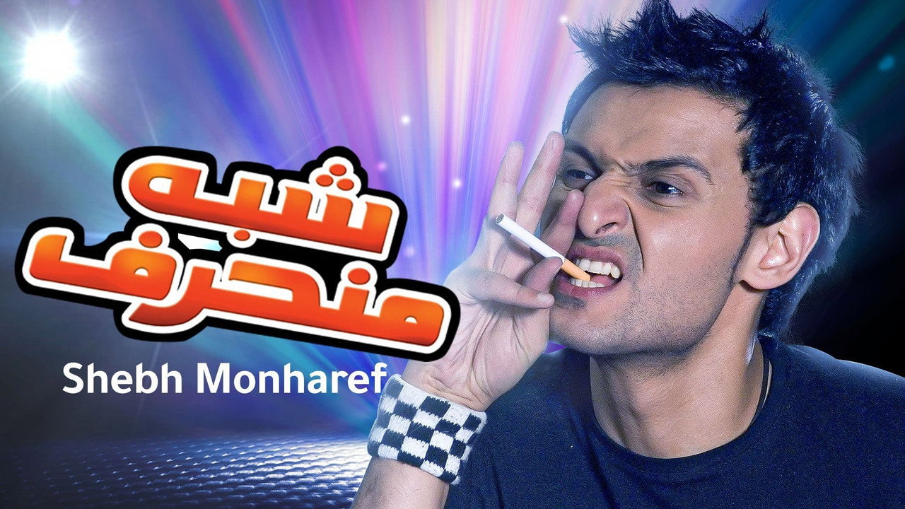 شبه منحرف