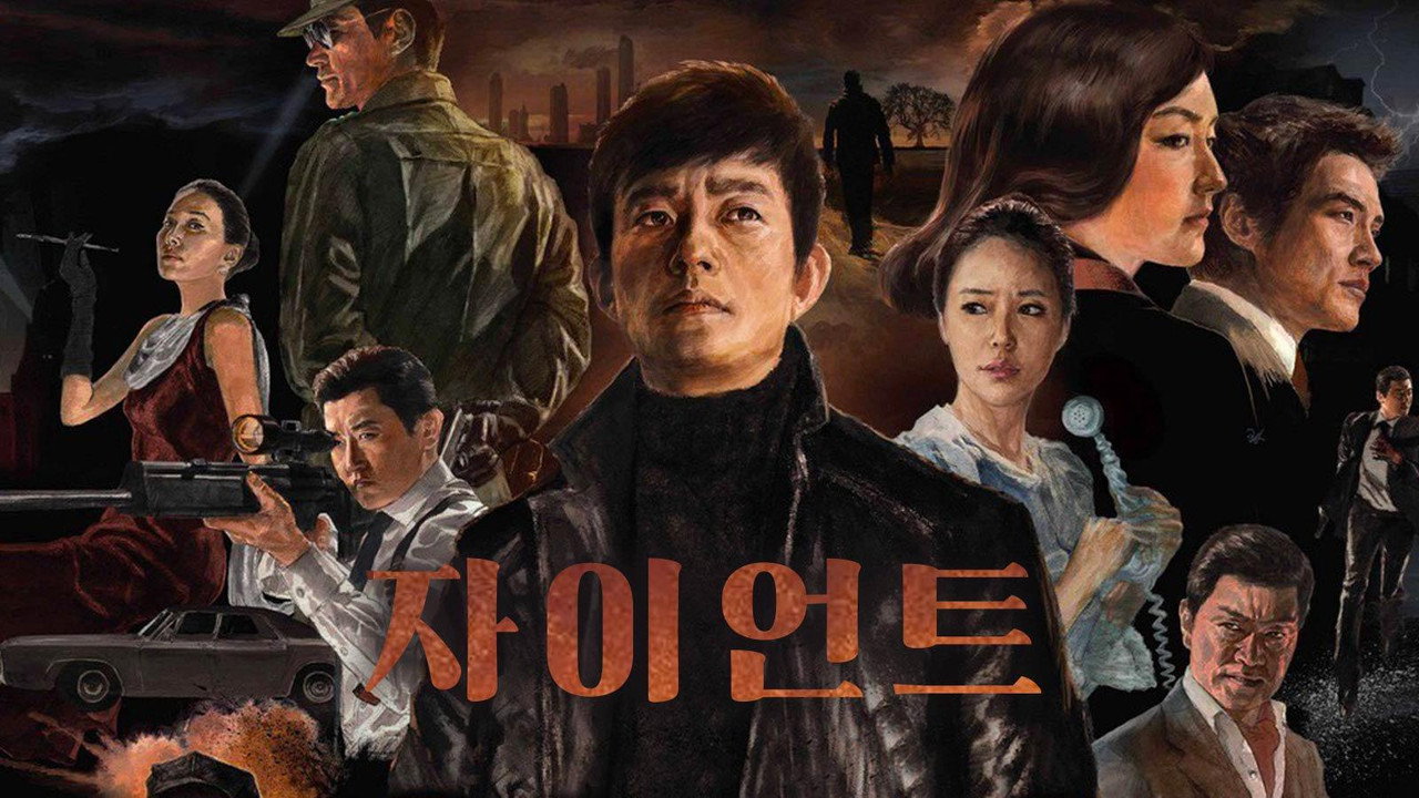 자이언트