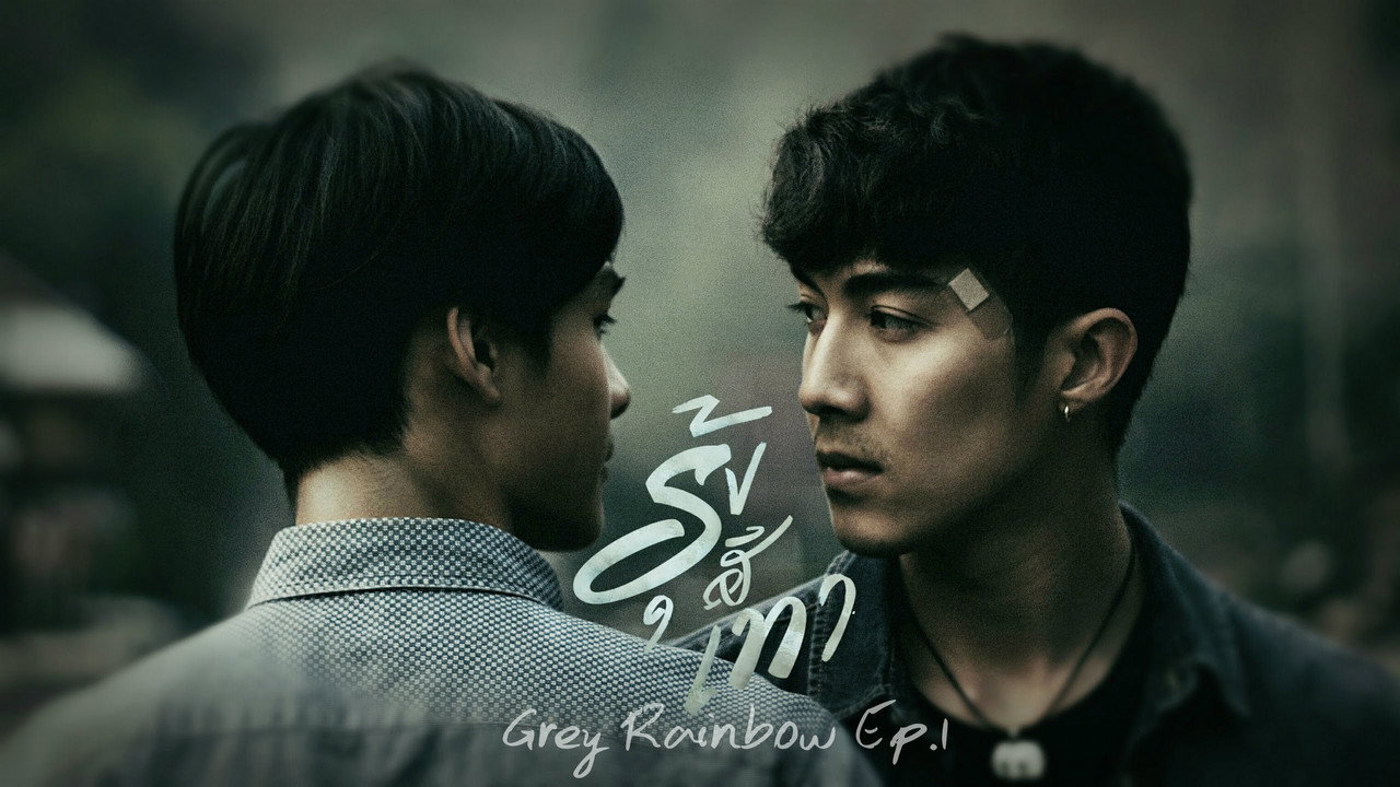 Grey rainbow