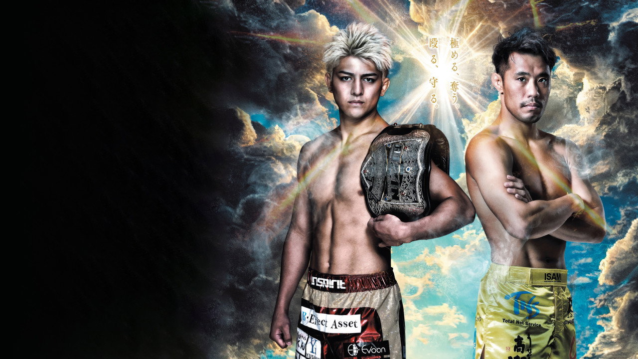 Yogibo presents RIZIN.46