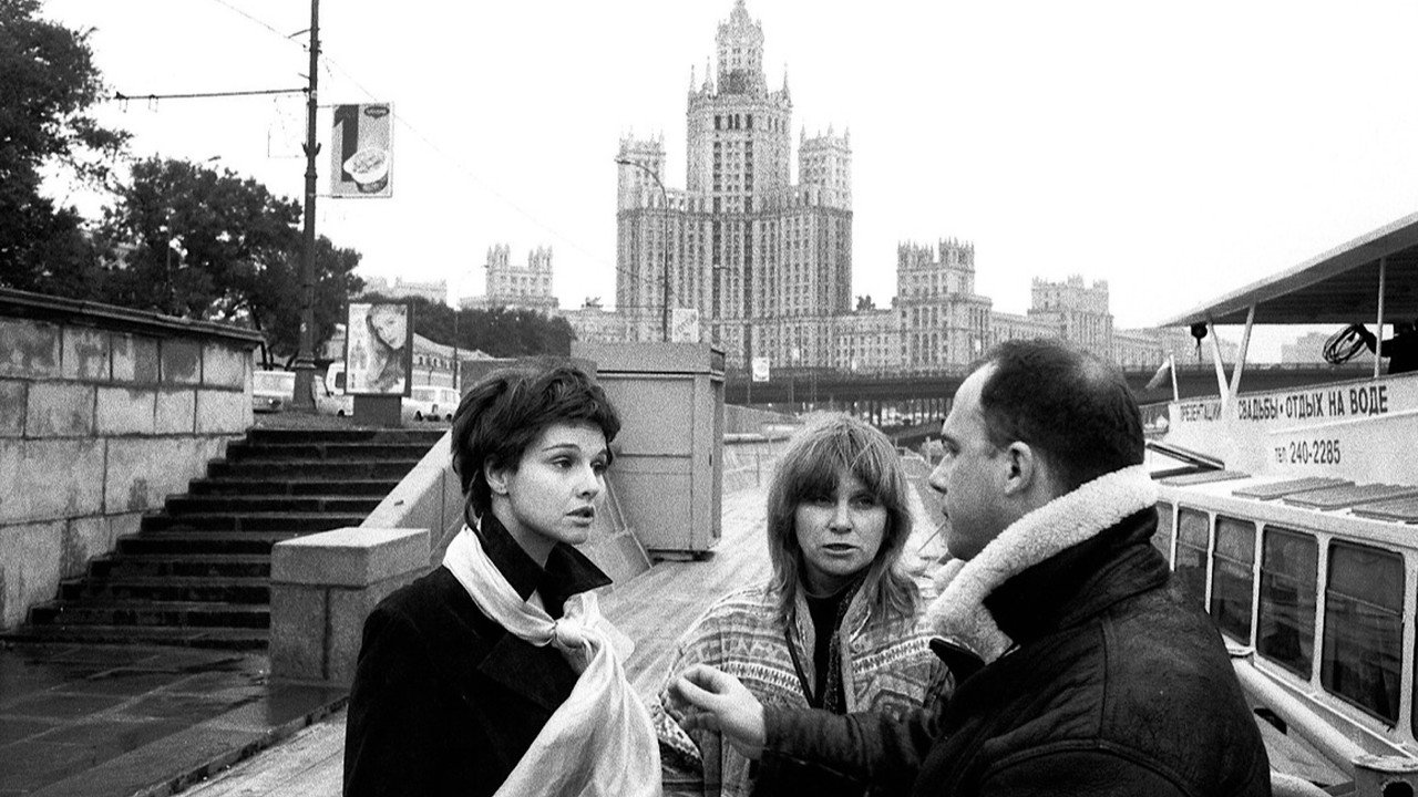 Москва