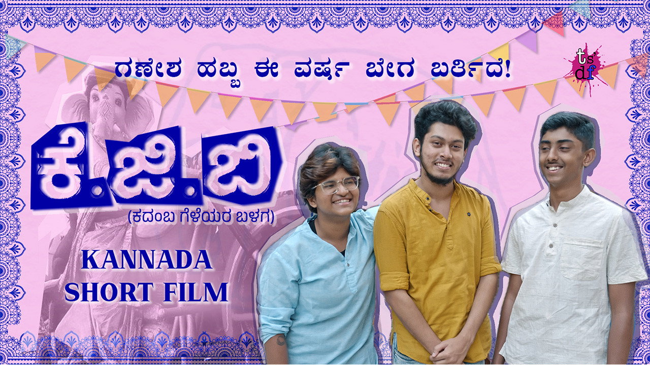 KGB (Kadamba Geleyara Balaga)
