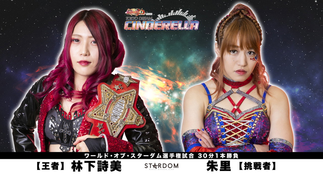 Stardom Tokyo Dream Cinderella 2021 Special Edition