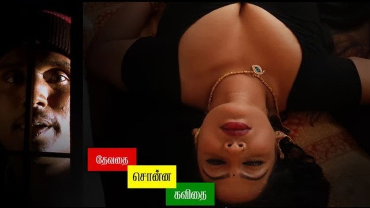 தேவதை சொன்ன கவிதை