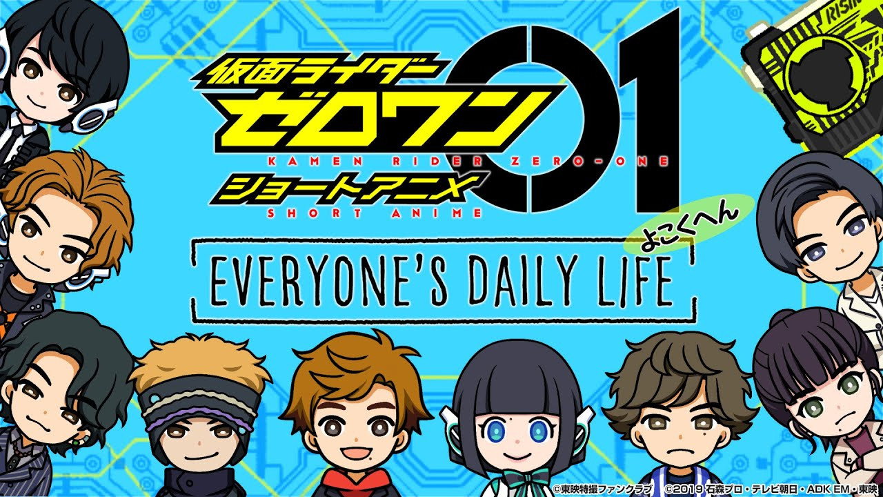 Kamen Rider Zero-One Short Anime: Everyone's Daily Life