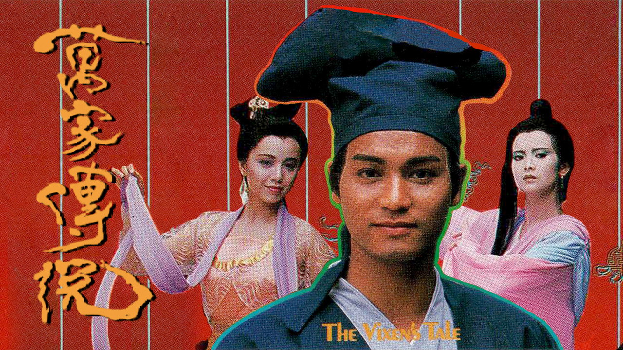 萬家傳說