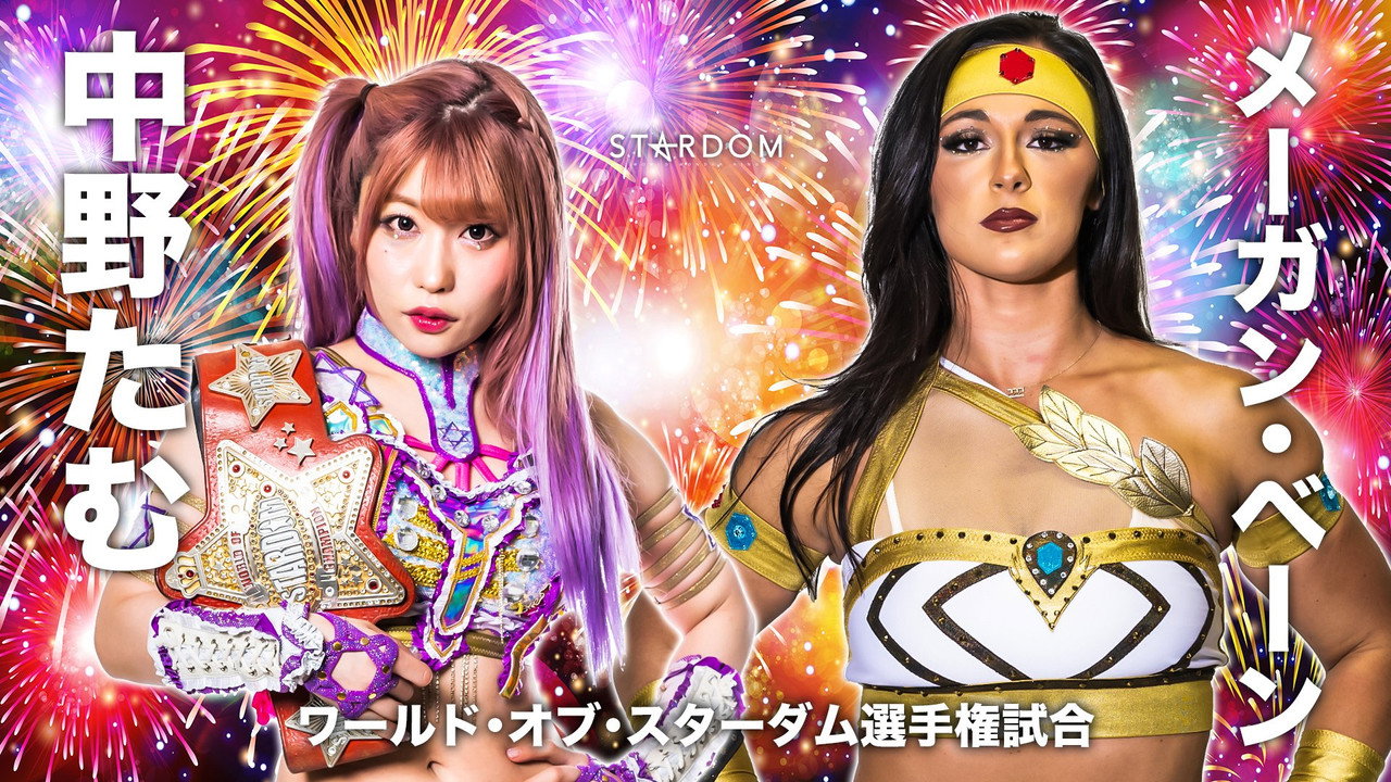 Stardom X Stardom 2023 ~Osaka Summer Team~