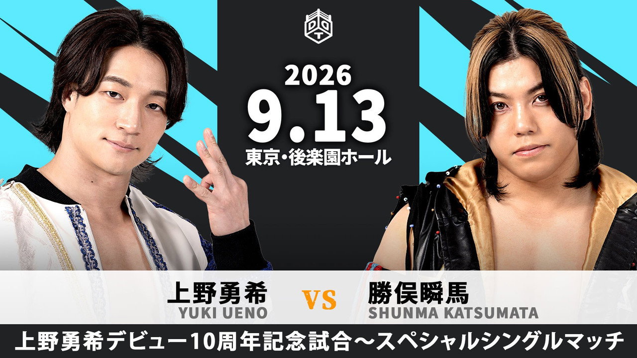 DDT Yuki Ueno 10th Anniversary Event ~IN MY MIND "10"~