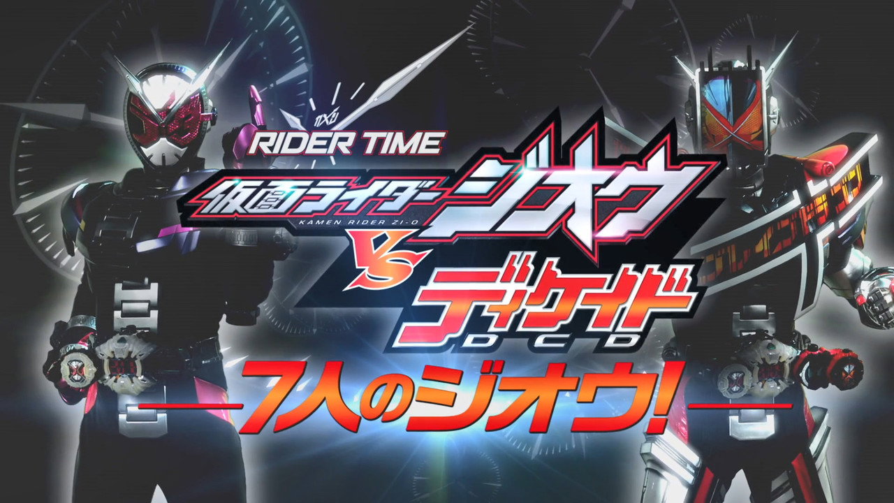 RIDER TIME: Kamen Rider Decade VS Zi-O -Decade Mansion's Death Game-