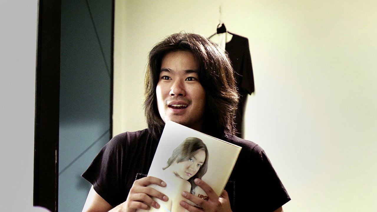 อสุจ๊าก