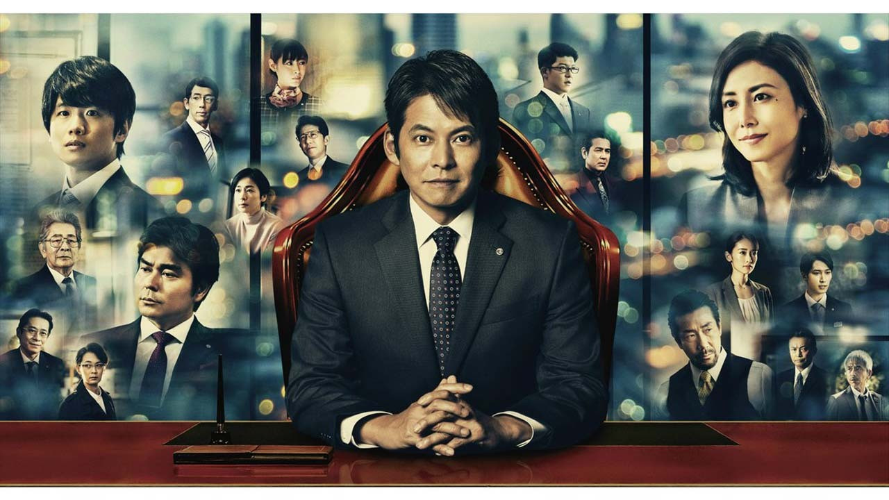 頭取 野崎修平