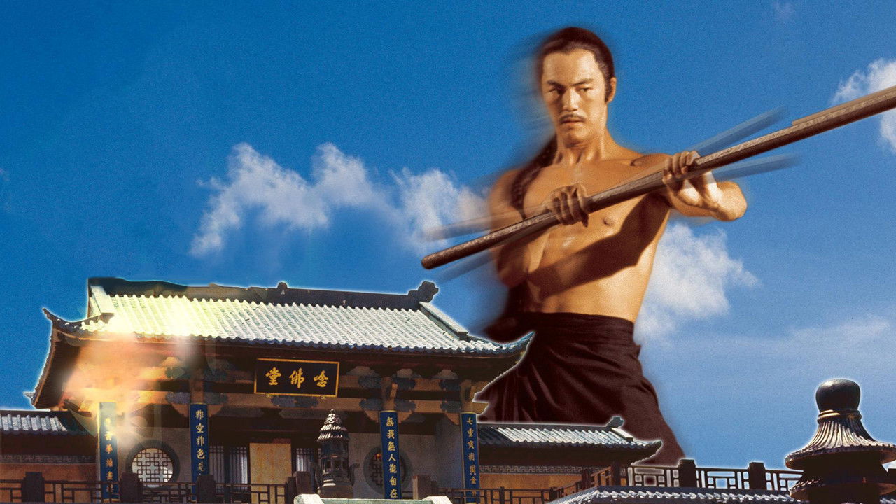 Le Temple de Shaolin