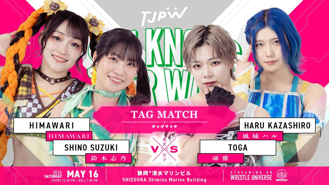 TJPW SHE KNOWS HER WAY～鈴木志乃地元凱旋興行～