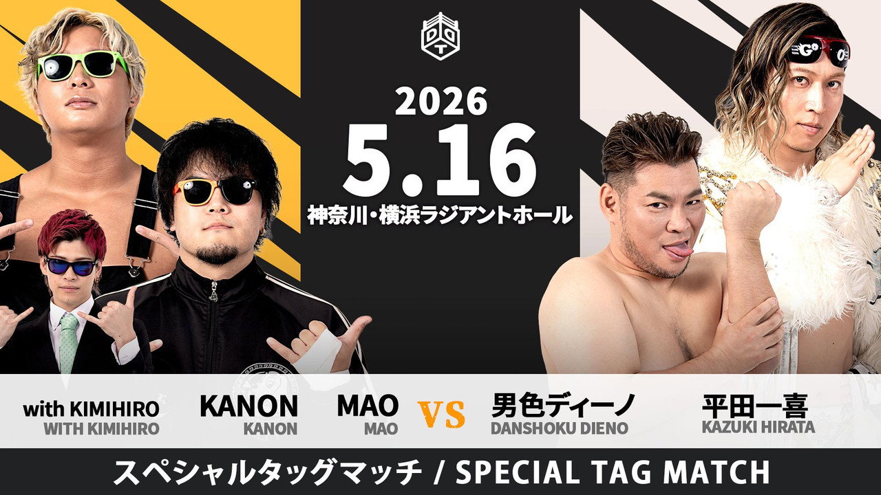 DDT Hello☆Dramatic Dream Festival 2026