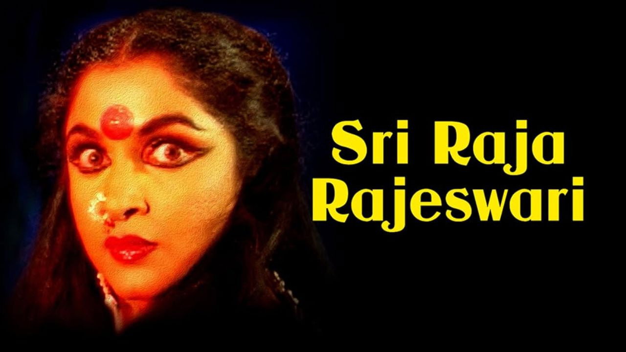 Sri Raja Rajeshwari