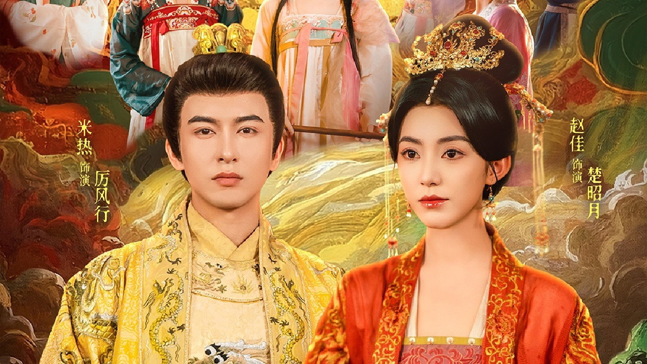 The Legend of Zhaoyue