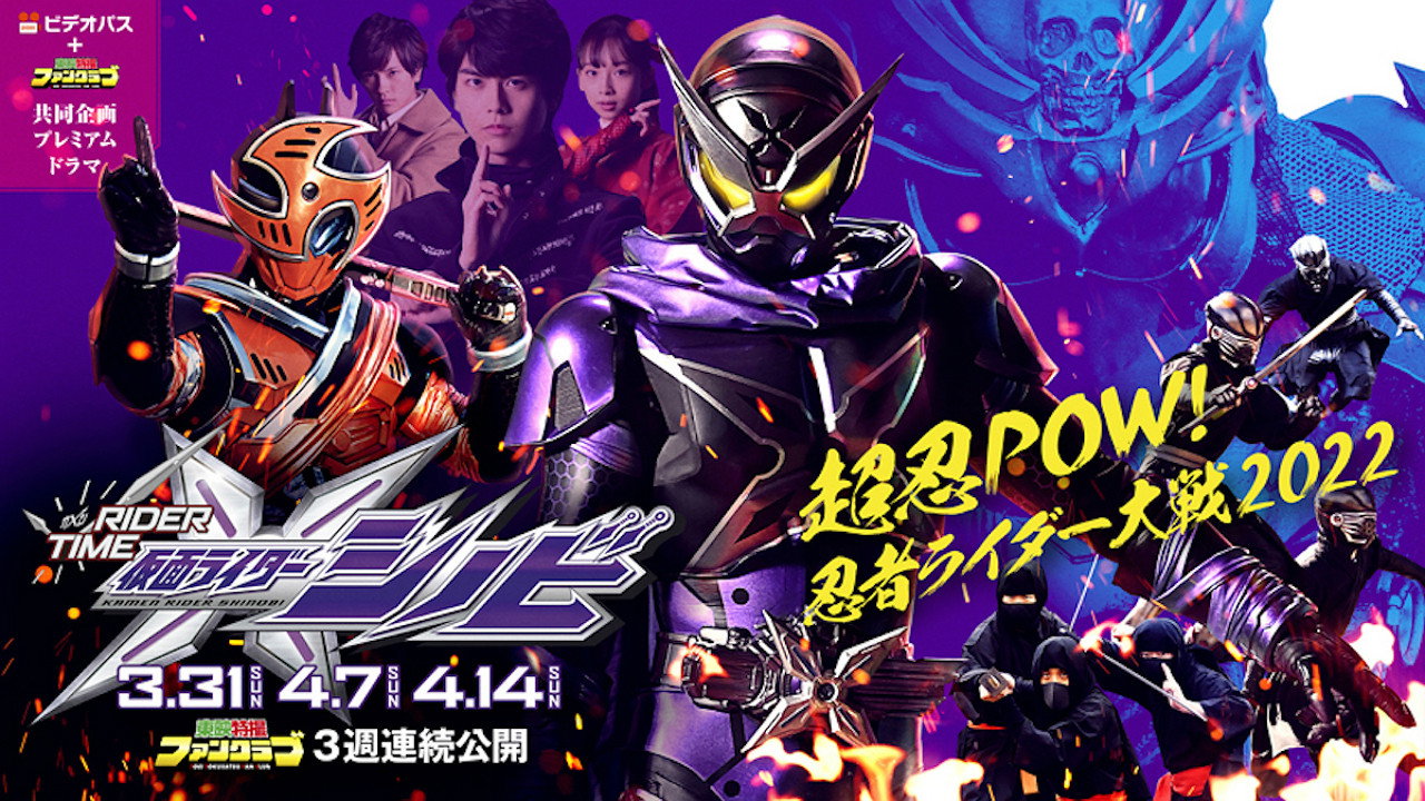 RIDER TIME: Kamen Rider Shinobi
