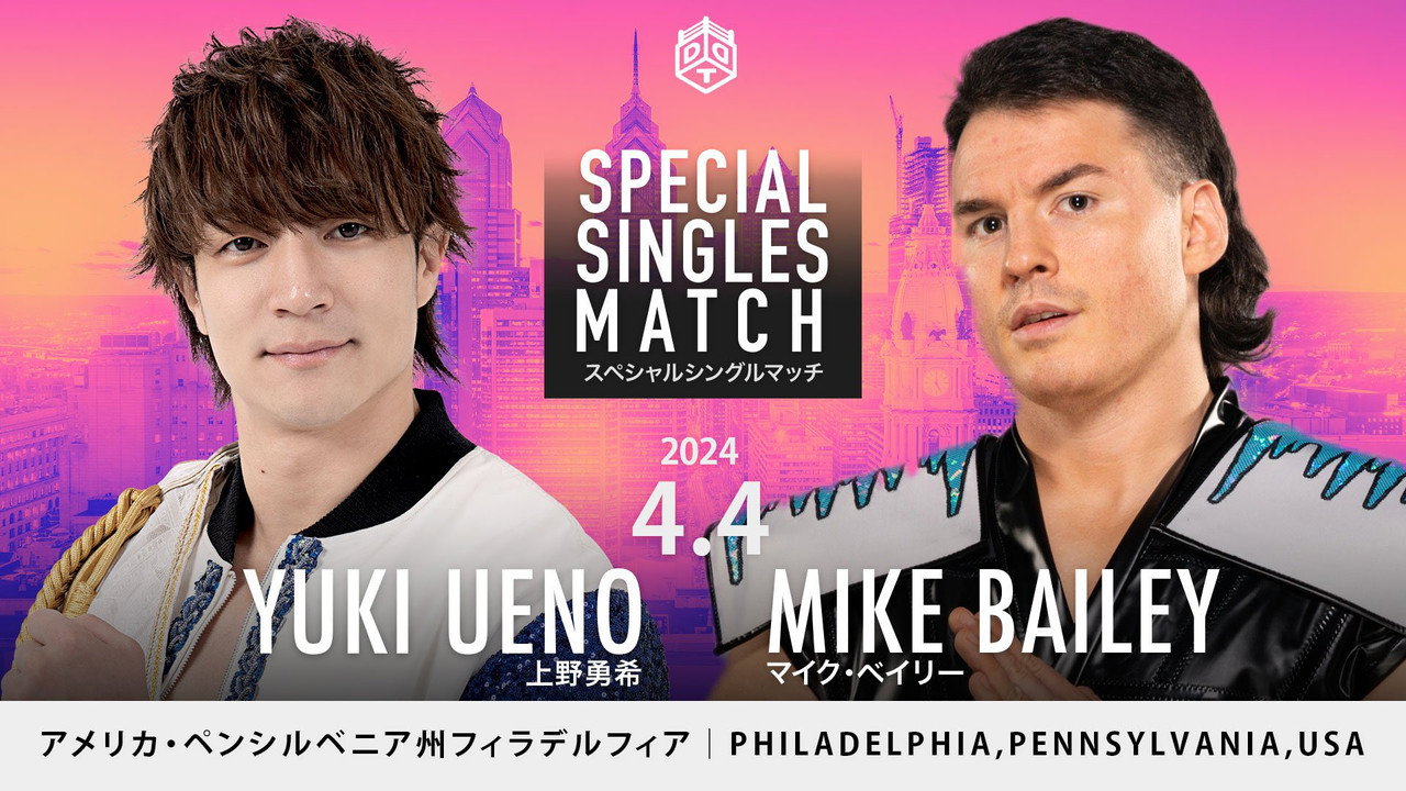 DDT Goes Philadelphia!