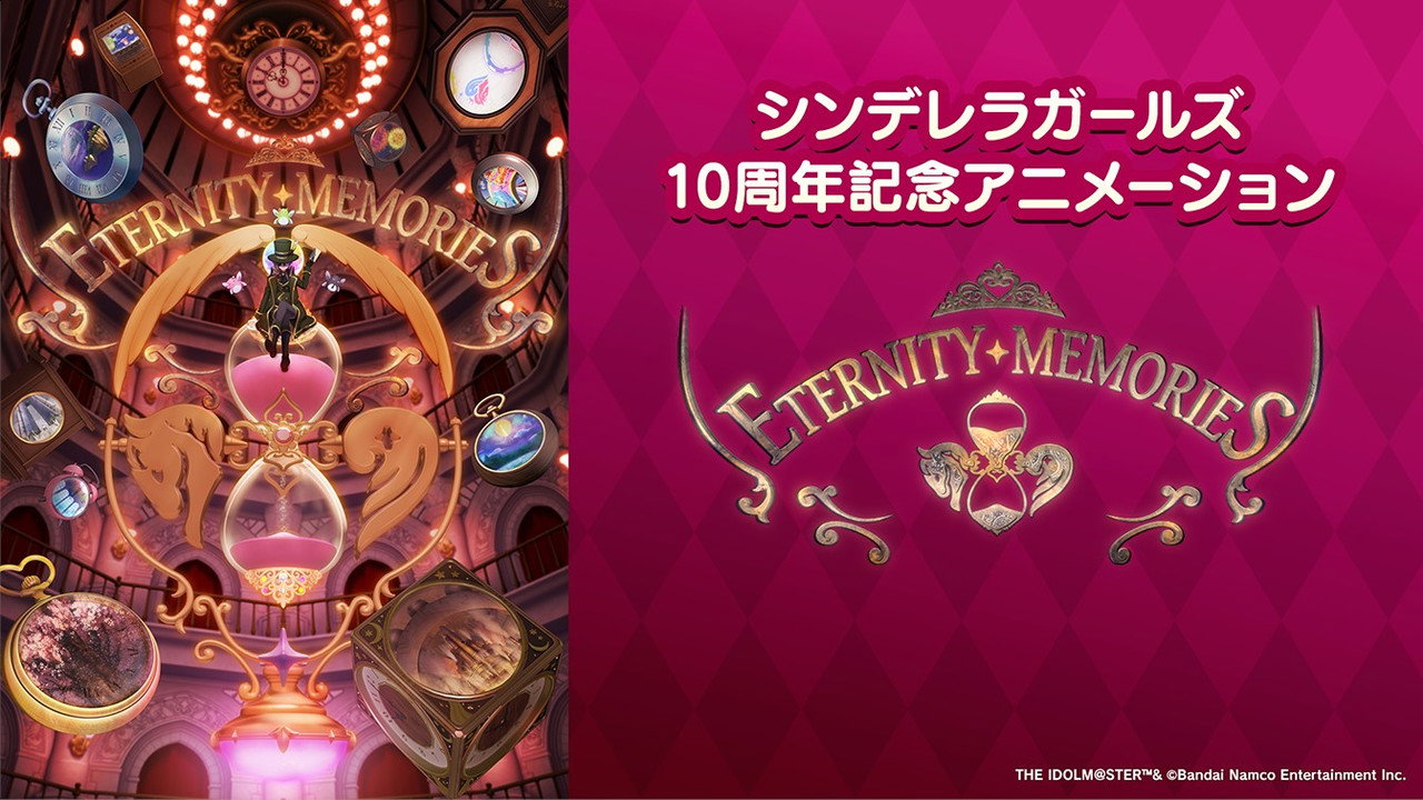 ETERNITY MEMORIES