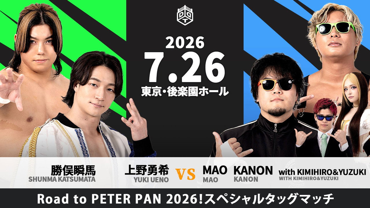 DDT Rock in Ring 2026 ~One Strike, One Kill~