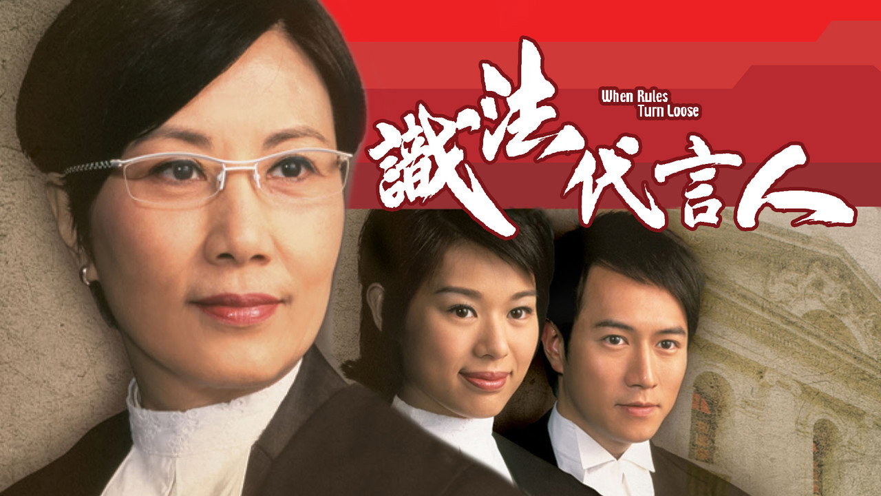 識法代言人