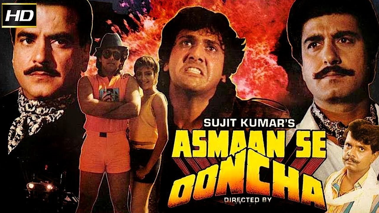 आसमान से ऊँचा
