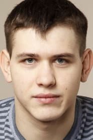 Александр Левин