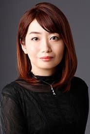 栗田エリナ
