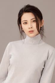 王伊瑶