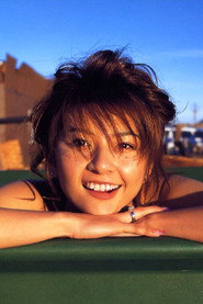 松田純