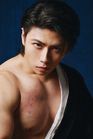 Haruto Sakuraba