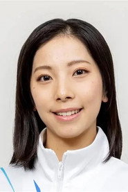 三浦璃来