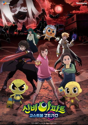 Ghost Ball Zero Part 1