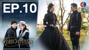 Épisode 10