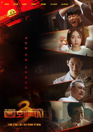 Saison 3