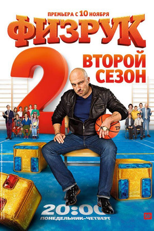 Season 2