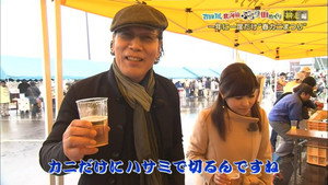 Abashiri edition