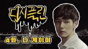 Épisode 4