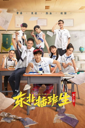 Saison 1